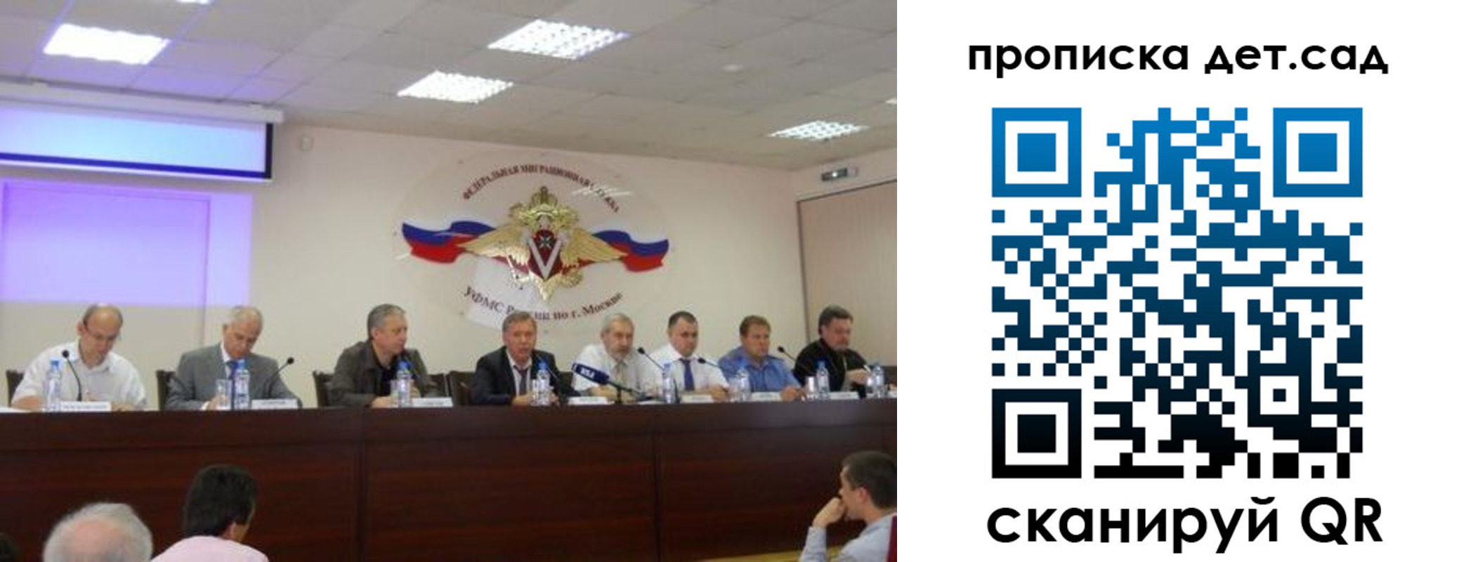 временная прописка в Строителе