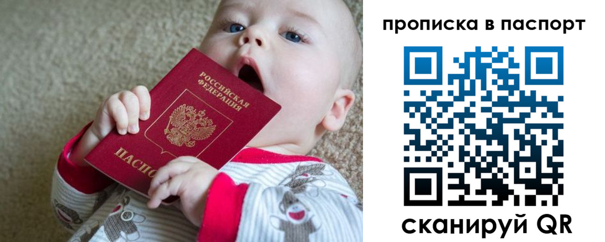 временная регистрация гарантия в Строителе