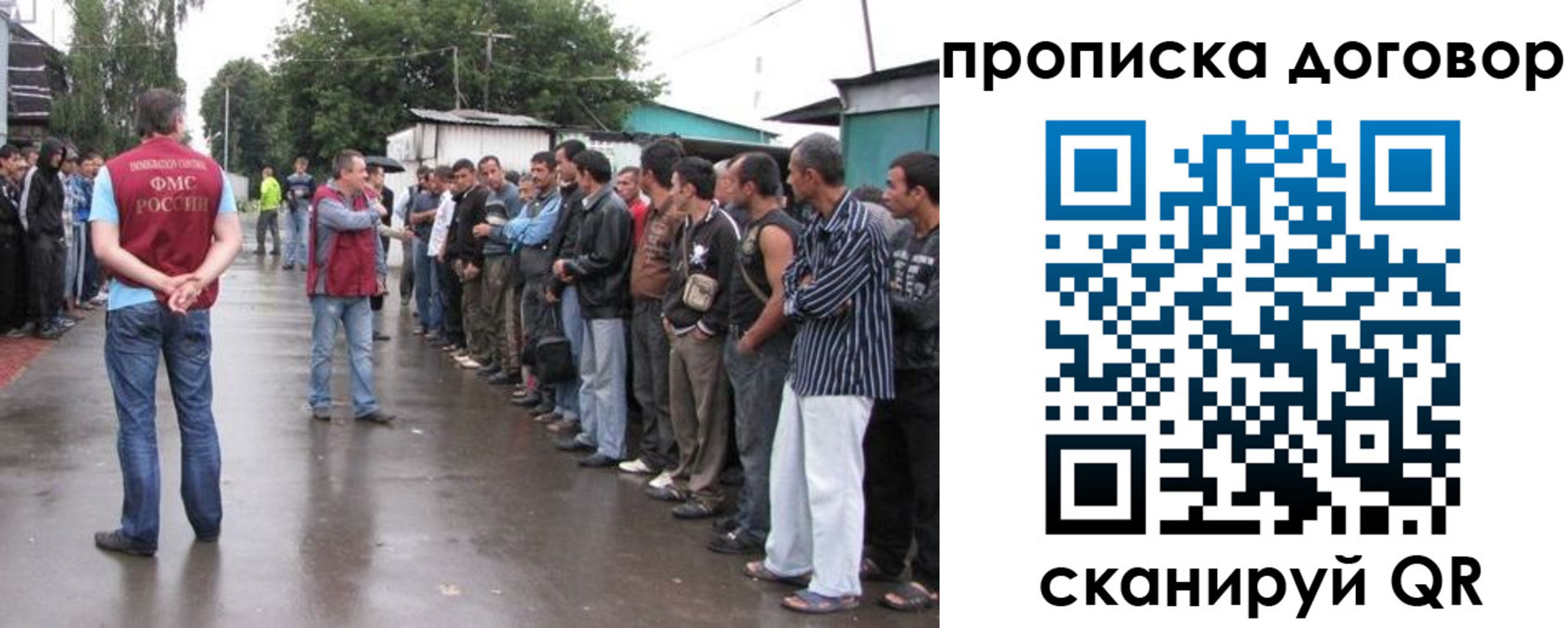 прописка в квартире в Строителе