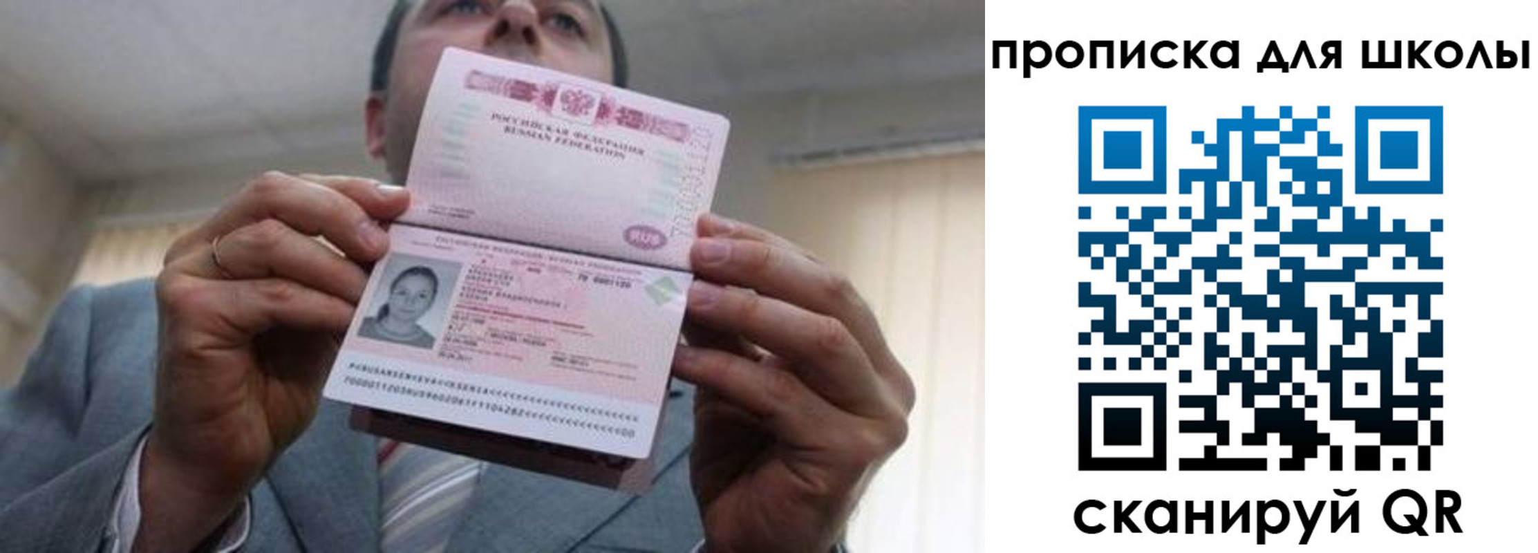 временная регистрация гарантия в Строителе
