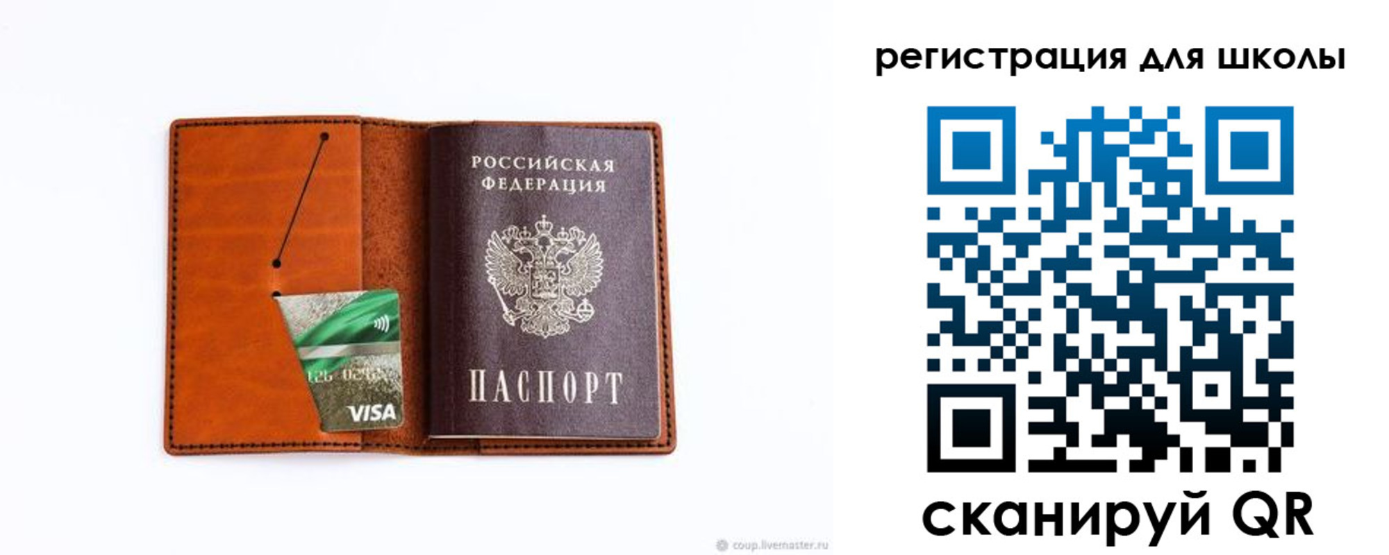 где прописаться в Строителе