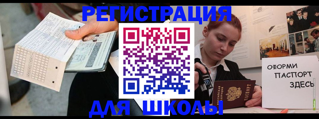 временная регистрация для всех в Строителе