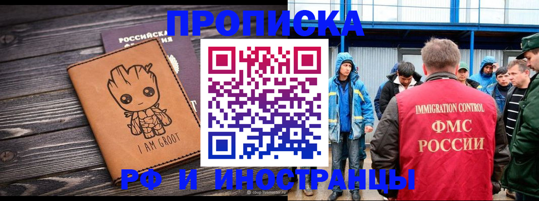 прописка от собственника в Строителе