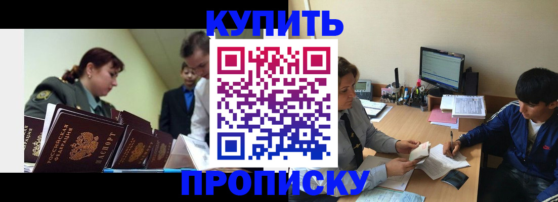 пропишу в квартире в Строителе