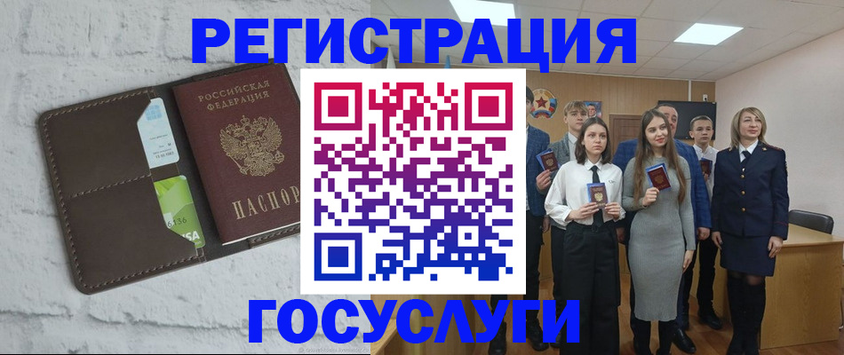 временная регистрация собственник в Строителе